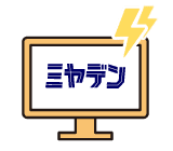 イラスト：モニター